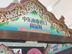-丽达购物中心(崂山店)