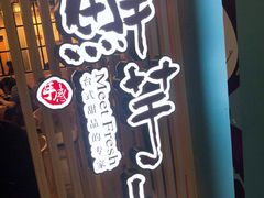 -鲜芋仙(南开大悦城店)