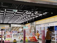 -泡泡玛特POPMART(合生汇店)