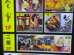 -拉面莊夢語＆中华料理八椿