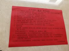 -兴芮温泉度假区