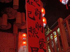 -锦上中式酒馆(南内环店)