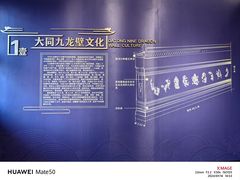 -九龙壁