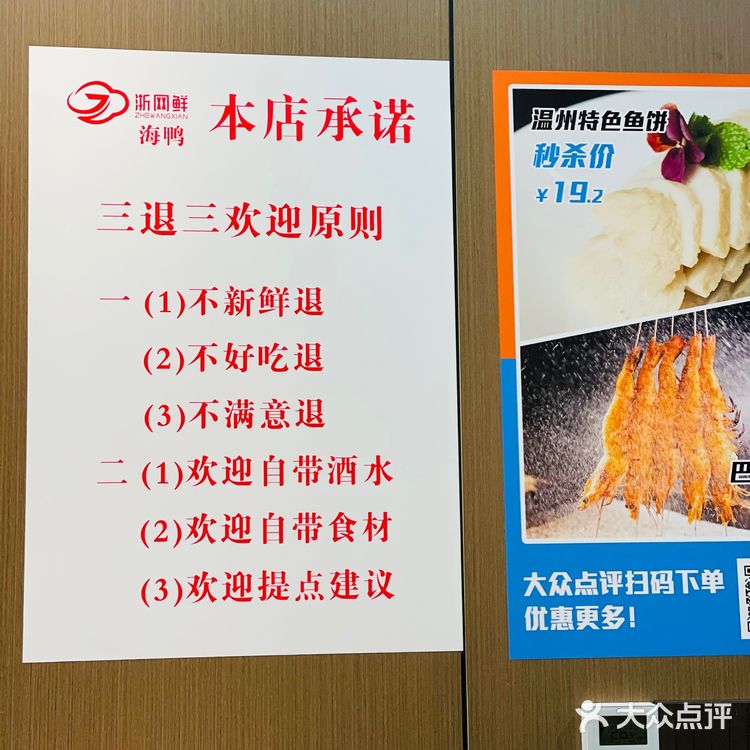 滨江这家温州小海鲜落胃！