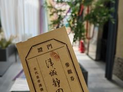 -静园(和平区)