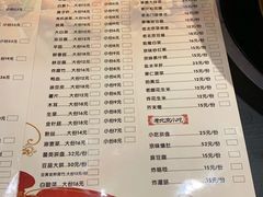 菜单-北门涮肉·铜锅涮肉(南锣鼓巷店)
