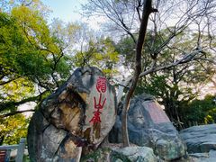 -乌山风景区