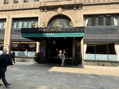 -上海和平饭店 Fairmont Peace Hotel
