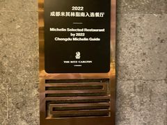 -富力丽思卡尔顿酒店·丽轩中餐厅