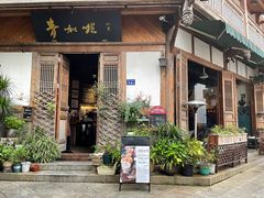 门面-青咖啡(三坊七巷店)