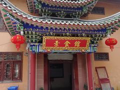 门面-南华寺素食馆(南华禅寺店)