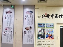 -广州仁爱天河医院体检中心