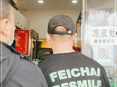 -秦镇史玉林凉皮(翡丽城店)