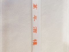 -万年酒楼(越秀南路店)