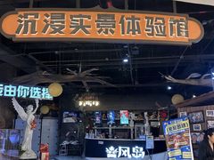 -暴风岛沉浸式体验馆(百联世纪店)