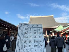 -浅草寺