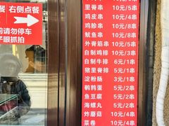 -辽B·小串(总店)