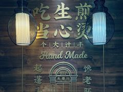 -小杨生煎(白玉兰广场店)