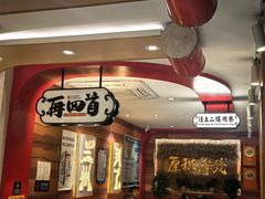 -再回首(西关木塔巷店)