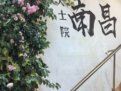 -老南昌白糖糕(大士院店)