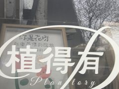 -德南面包房(尚都店)