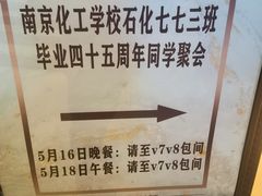 -世纪缘湖滨花园酒店·湖景轩中餐厅(太阳宫店)
