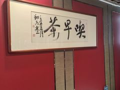 -留芳·文旅古月楼(老街店)