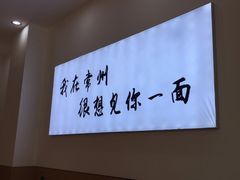 -苏城街面馆(潞城店)