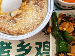 -老乡鸡(淮南广场路店)