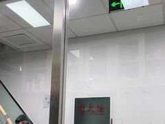 -宠福鑫康馨动物医院·骨科·眼科