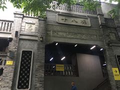 -重庆十八梯传统风貌区