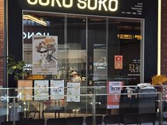 -SOKO SOKO(壹方天地店)