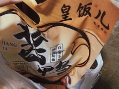 -皇饭儿·王润兴酒楼(河坊街店)