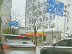 -章氏(广粤路店)