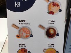 -炖物24章·顺时轻养茶(黄龙店)