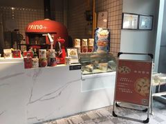 -Primo·丽莫意大利窑烤披萨