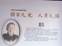 -马相伯故居