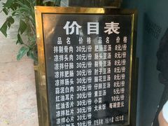 -温记府廟豆汤饭·始于1955年(海椒店)