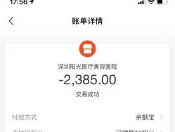 -深圳阳光医疗美容医院·旗舰店