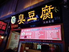 -歹街(金成店)