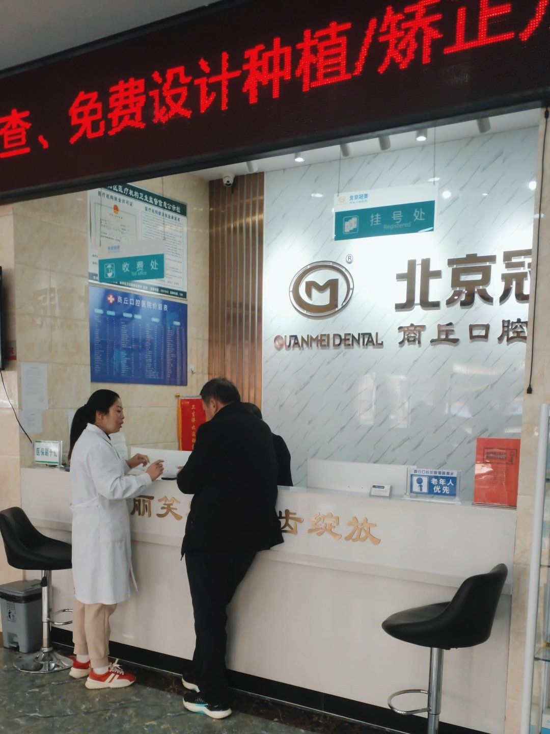 北京口腔医院、价格亲民,性价比高代帮挂号，服务好速度快的简单介绍