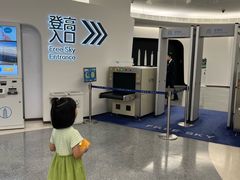 -平安金融中心云际观光层