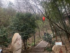 -穹窿山景区