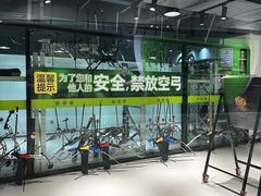 -無弓射箭俱乐部(领展中心城店)