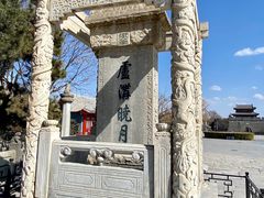 -宛平城