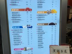 菜单-CoCo都可(建外SOHO店)