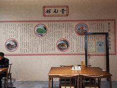 -奎元馆(市民中心店)