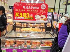 -味多美蛋糕(安定门店)