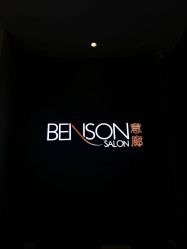 -意廊 Hair Salon