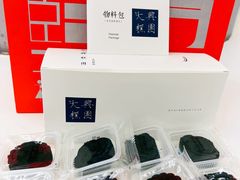 -阮大兴糕团(日月光中心店)